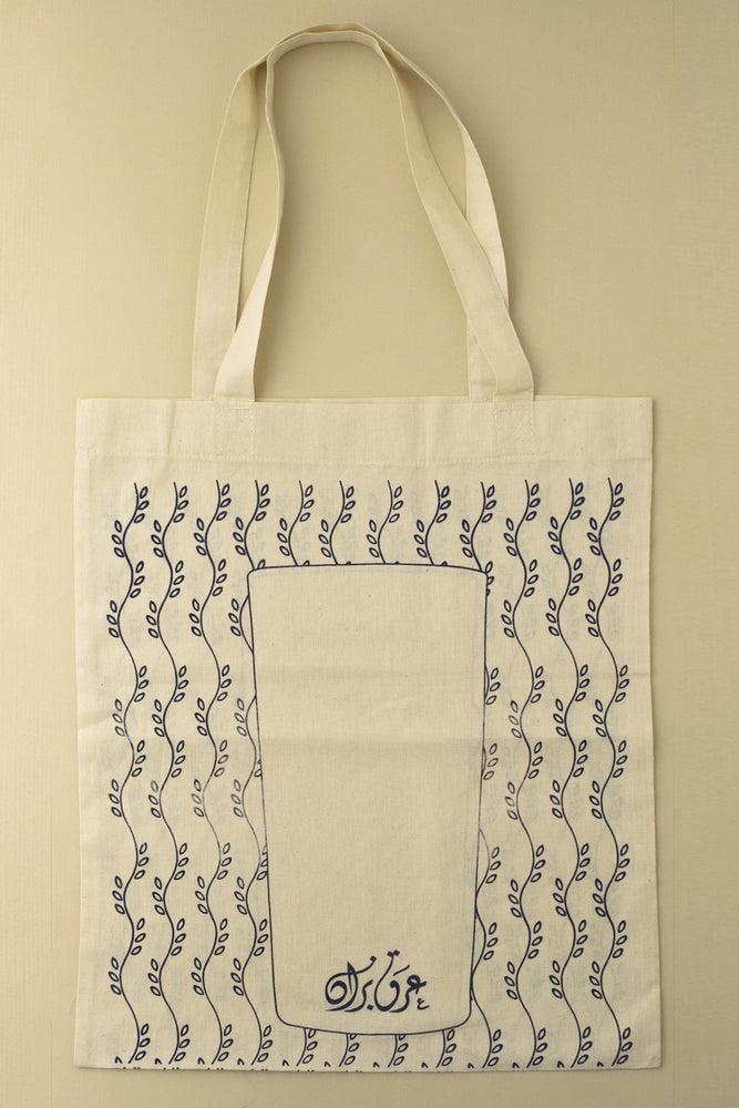 The Arak Brun Tote Bag