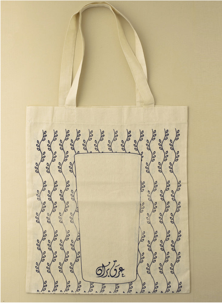 The Arak Brun Tote Bag